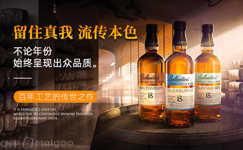 歐洲洋酒品牌全景探秘 經典與品味的雙重交響