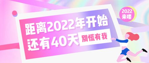 2022熱點(diǎn)營銷日歷 超級日歷與廣告新媒體創(chuàng)意熱點(diǎn)大全