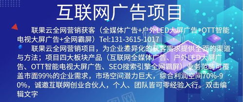 全媒體廣告投放 開啟全新紅利時(shí)代的財(cái)富之門